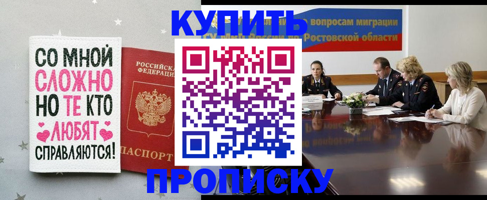 временная регистрация купить в Нягани