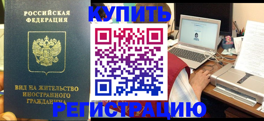 временная регистрация для школы в Нягани