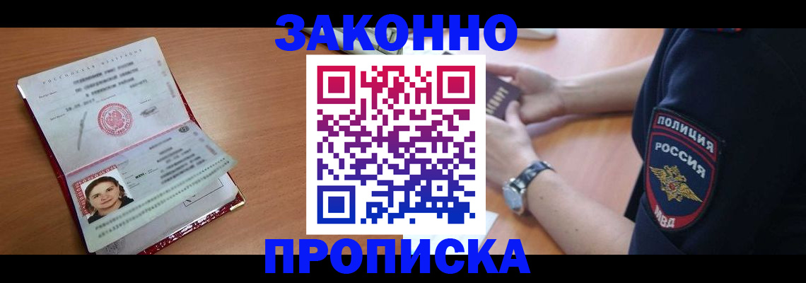 прописка для школы в Нягани