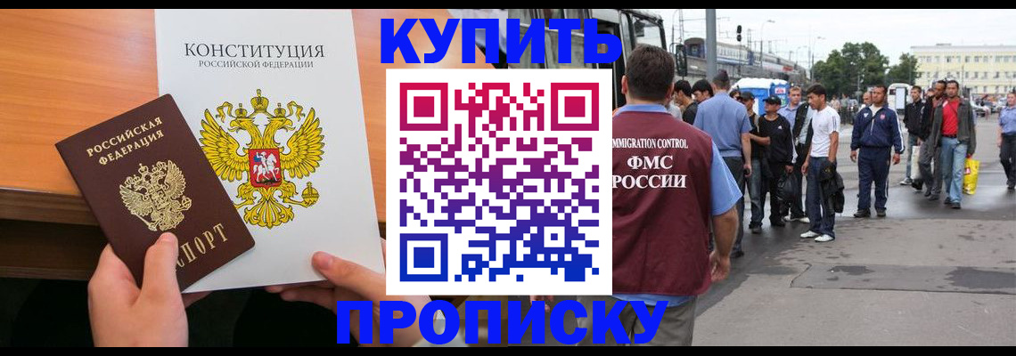 прописка от собственника в Нягани
