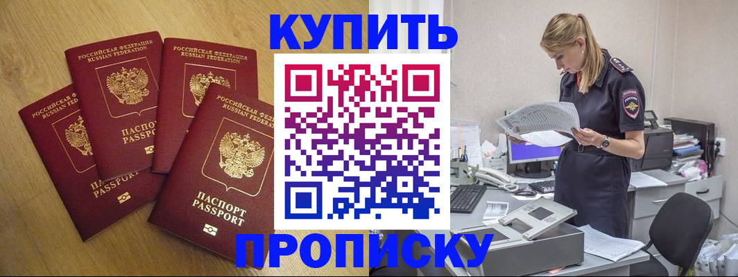 прописка иностранных граждан в Нягани